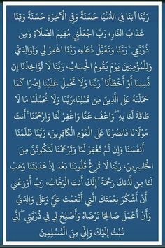 an arabic text in blue and white with the words,'i am not sure what this