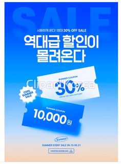 an advertisement for the summer sale with two coupons in front of blue and white background