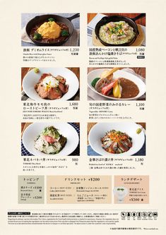 お昼ごはん｜グリルみのる仙台｜みのりみのるプロジェクト Japanese Food Packaging, Drink Menu Design, Grilling Menu, Restaurant Poster, Food Banner