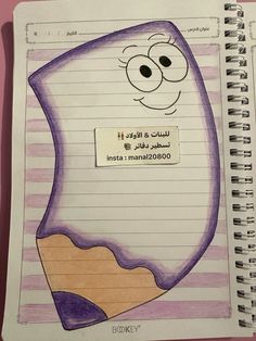 a notebook with an image of a cartoon character drawn on the side and writing in arabic