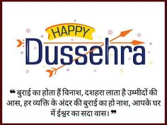 happy dussehria with an arrow in the middle and words below it on a white background