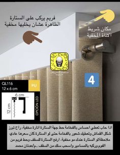 an advertisement for curtains with arabic writing on the front and back panels, which are attached to