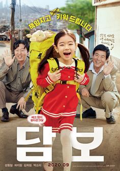 Kim Hee Won, Movie List, New Poster, Video New, Incheon