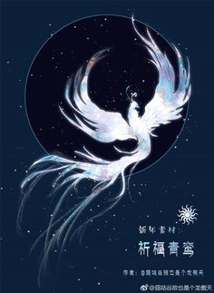 an image of a white bird flying in the night sky with stars and moon behind it