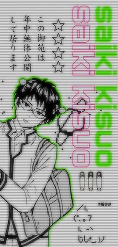 an anime character with glasses and a backpack in front of some writing on a white background