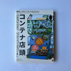 a book with japanese writing on it