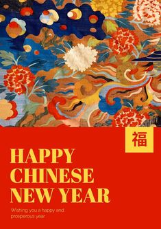 the cover of a chinese new year's card