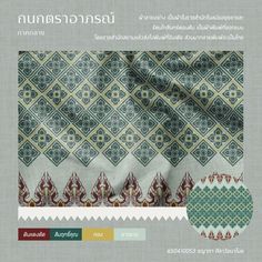 an image of the back side of a piece of cloth with different patterns on it