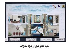 an architectural drawing with arabic writing on the front and side walls, showing different rooms