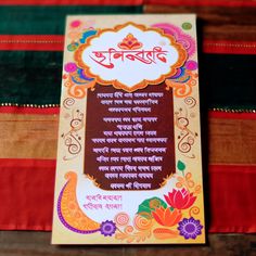 Crafting the Perfect Bengali Wedding Menu Card (5) Bengali Script, Wedding Menu Cards, Menu Card, Menu Cards, Wedding Menu, Account Suspended