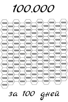 the numbers are arranged in rows to form an abstract pattern, which is black and white