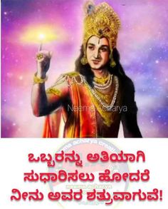 lord rama in the sky with his hand up and an inscription on it that says,