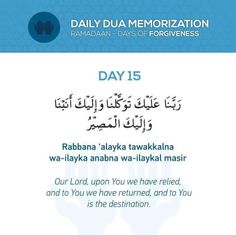 an islamic prayer with the words day 15