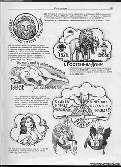 an old book with some drawings on the pages and writing in russian, english and spanish