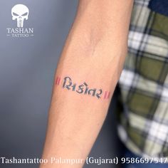 a man with a tattoo on his arm that says bistanto palampur gujrat