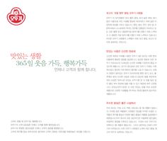 an advertisement with the words in english and korean characters on it's front cover