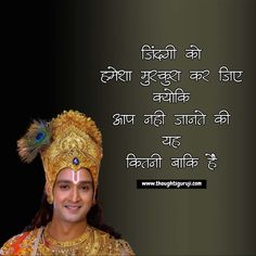 If you are searching for the Lord Krishna Quotes in Hindi then this is the #perfect place for you. Here we shared with the best #design the #KrishnaQuotes in #Hindi as you want. Here available the best #quality of content usually, as your require. Visit Here! We #hope you will be satisfied with us.  #krishnaquotes #krishnaquoteshindi #lordkrishnaquotes #radhakrishnaquotes #krishnaradhaquotes #krishnaquotesinhindi #krishnalovequotes #krishnasaying Quote In Hindi, Bhagwat Geeta, Eternal Soul, राधे राधे