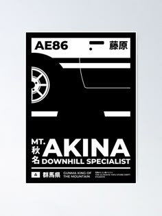 Graphic art design based on the Initial D Japanese manga and anime series featuring the Toyota Trueno AE86 car with Fujiwara Japanese writing and the title reading Mt. Akina Downhill Specialist Jdm Graphic Design, Ae86 Trueno Initial D, Initial D Poster, Initial D Manga, Gunma Japan, Car Anime, Ae86 Trueno, Manga Magazine, Cool Car Stickers