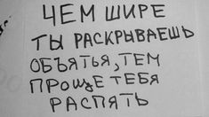 there is a sign that has been written on the side of a building in russian