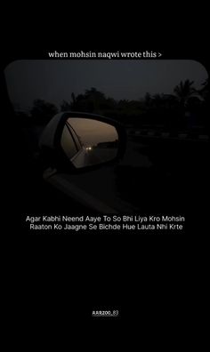 the side view mirror of a car at night with text that reads when mohn naqvi wrote this