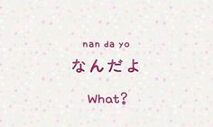 What The Dog Doing, Japanese Sentences, Learn Basic Japanese