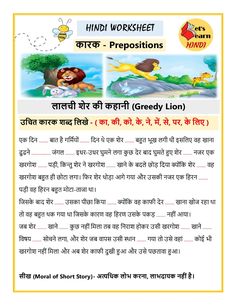 hindi worksheet for prepositions in english with pictures and text on it