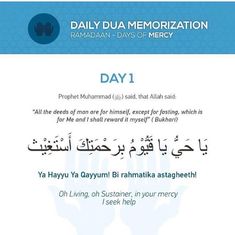 an islamic prayer card with the words day 1