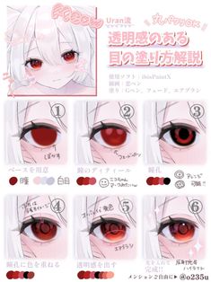 Digital Art Tutorial Beginner, Eye Drawing Tutorials, Anime Tutorial, Paint Brush Art, Digital Art Beginner, Art Tools Drawing, Coloring Tutorial, Anime Eye Drawing, Arte Inspo