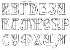 the upper and lower letters are drawn in different ways, including one that has been added to