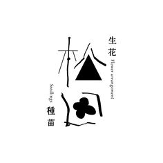 Logo Tree, Japanese Logo