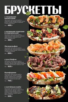 a poster with different types of sandwiches on it's sides, including salmons and lettuce