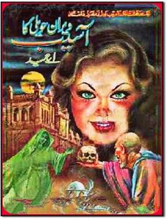 an arabic book cover for the story of dracula