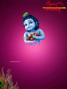 Shri Krishna Janmashtami poster Images for Photo Editing Shri Krishna Janmashtami, Janmashtami Photos, Background Picsart