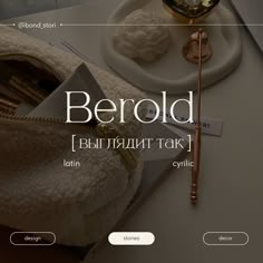 the website for berold is displayed with an image of a purse and other items