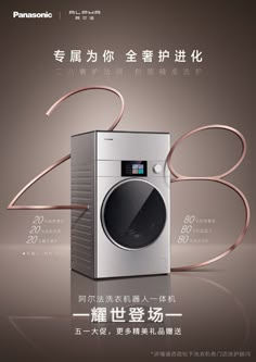 an advertisement for panasonic's new washing machine, which has been designed to be