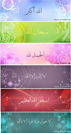 four colorful banners with arabic writing and flowers on the bottom one is in different colors