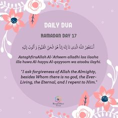 an islamic text with flowers and leaves in the middle, reads daily dua rama day 17