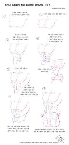 how to draw an animal's body with different lines and shapes in the form of hands