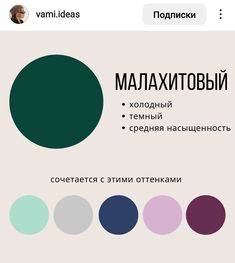 an iphone screen with the text in russian on it and several colors to choose from