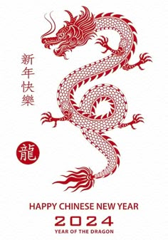 chinese new year card with a red dragon