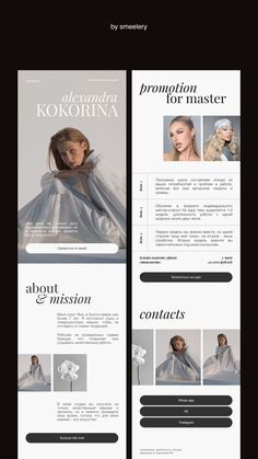 таплинк для визажиста Taplink Design, Instagram Font, Trendy Fonts, Email Design Inspiration, Portfolio Website Design, Fonts Typography, Website Design Layout, Stylish Fonts, Promotional Design