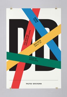 a poster with different colored strips on it's back and the words dx written in chinese