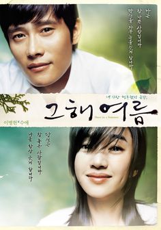 ONCE IN A SUMMER Lee Min Jung, Asian Movies, Watch Korean Drama, Summer Movie, Summer Poster, Jung So Min