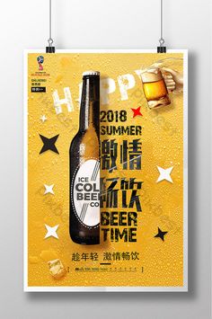 a beer poster with the words happy new year written in chinese and english on it