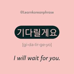 the words are written in korean and english on pink paper with black lettering that reads i will