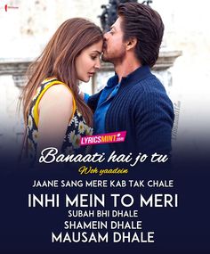 an advertisement for the upcoming movie, bannat hai jo tu jaane mein to meri