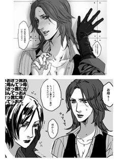 two pages from an anime story, one with black hair and the other with white hair