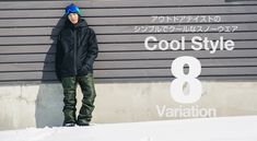 Men's Japan Secret Garden Days Series Winter Snowboard Suits | Snowverb