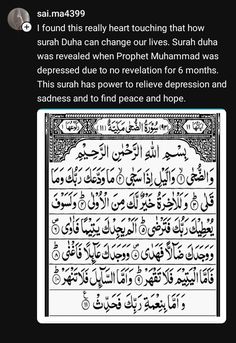 an arabic text on a black background with the words, i found this really touching that show