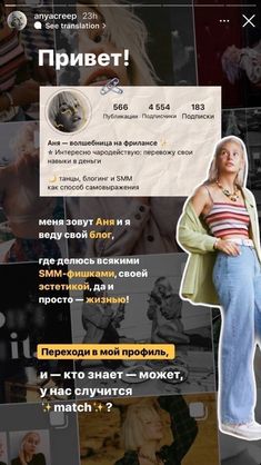 an image of a woman with her arms crossed and the words russian on it in different languages